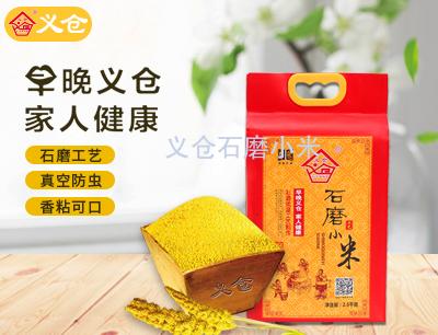 義倉石磨小米5斤真空包裝